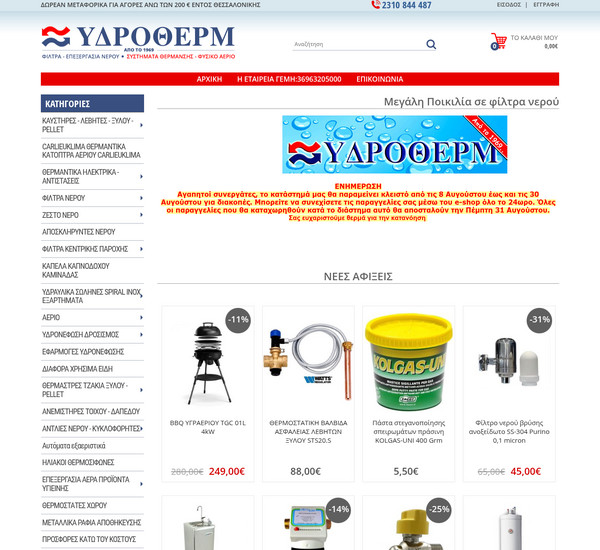 Hydrotherm screenshot