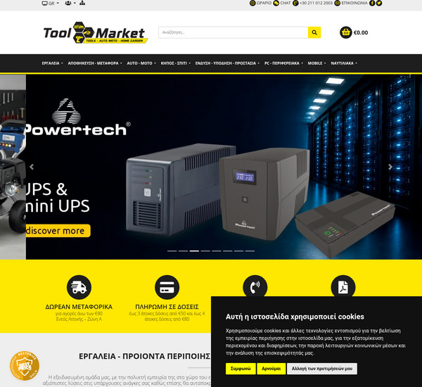 Tool-Market screenshot