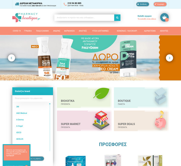 Pharmacyboutique screenshot