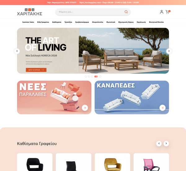 Xaritakis screenshot