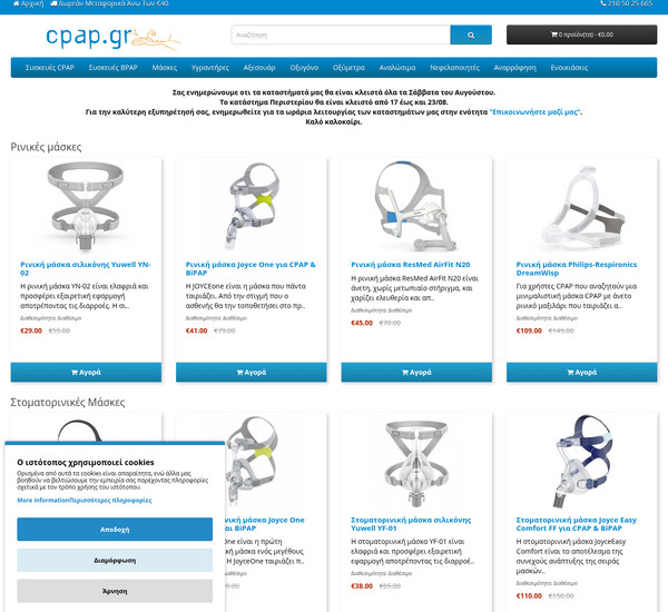 Cpap screenshot