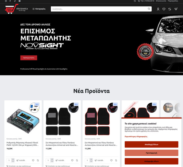 Electronicaeshop.eu screenshot