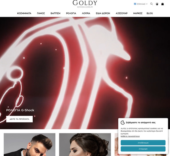 Goldy screenshot