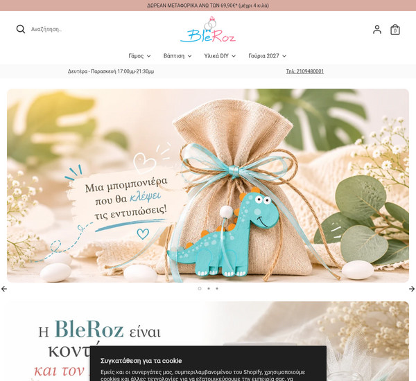 BleRoz screenshot