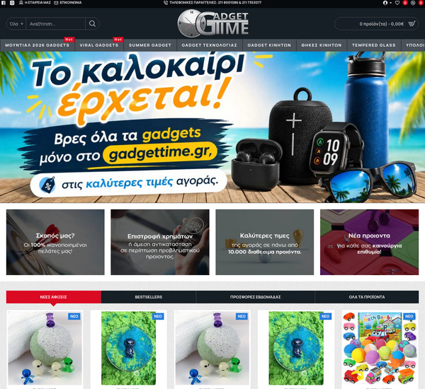 Gadget Time screenshot
