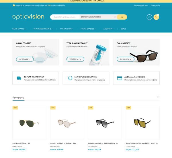 Opticvision screenshot