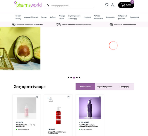 Pharmaworld screenshot