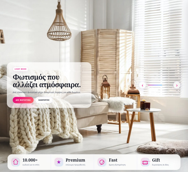 Athinaishome screenshot