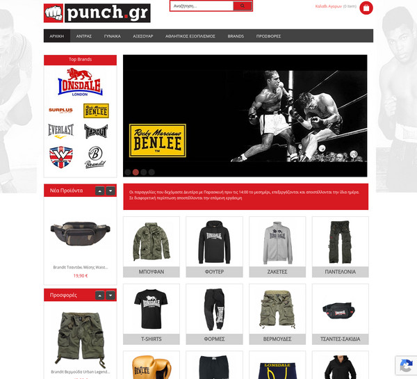 Punch screenshot
