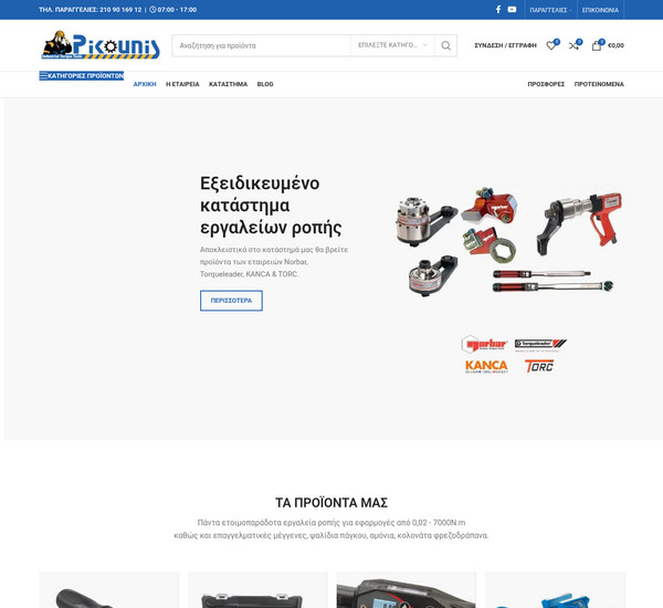 Pikounis Tools screenshot