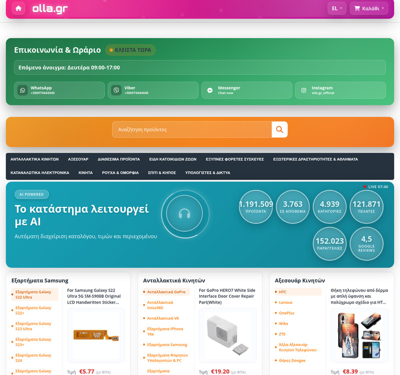 Olla BestPrice.gr