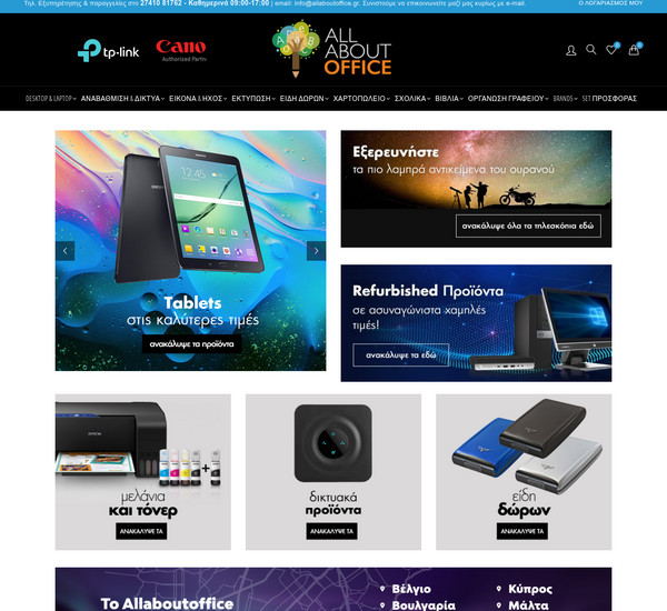 All About Office screenshot
