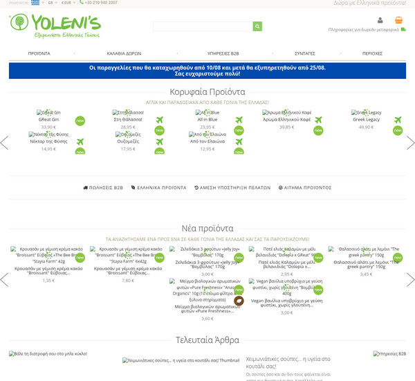 Yolenis screenshot