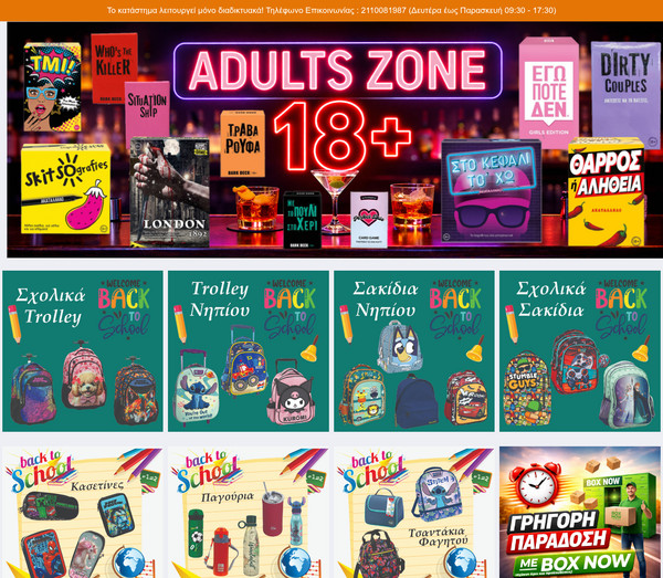 Toycity screenshot