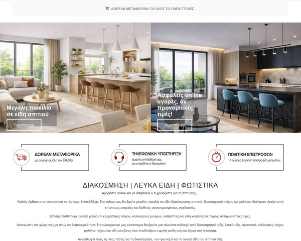 Sales365 screenshot
