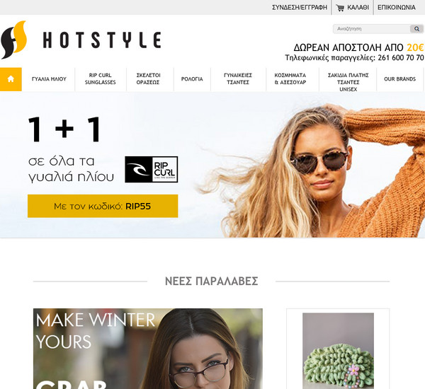 Hotstyle screenshot
