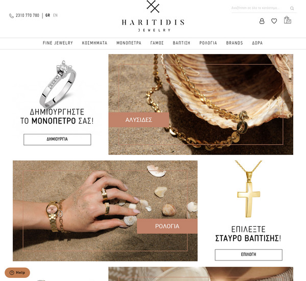 Haritidis screenshot