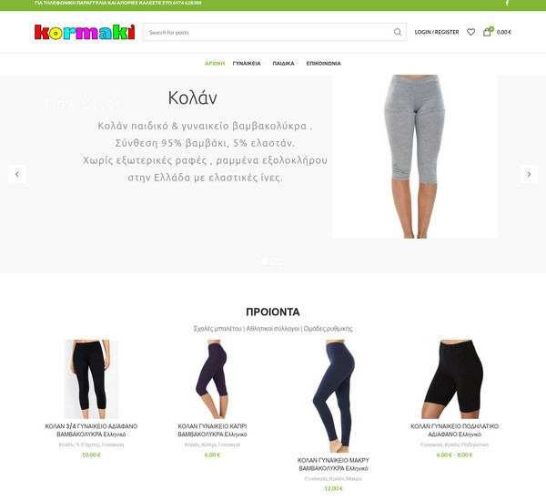 Kormaki screenshot
