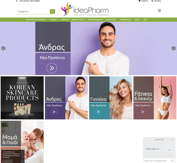 IdeaPharm screenshot