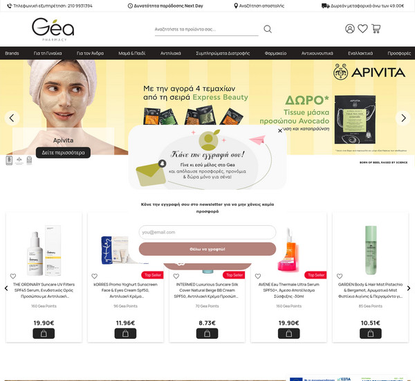 GeaPharmacy screenshot