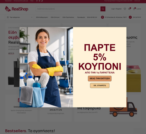 Real Shop screenshot