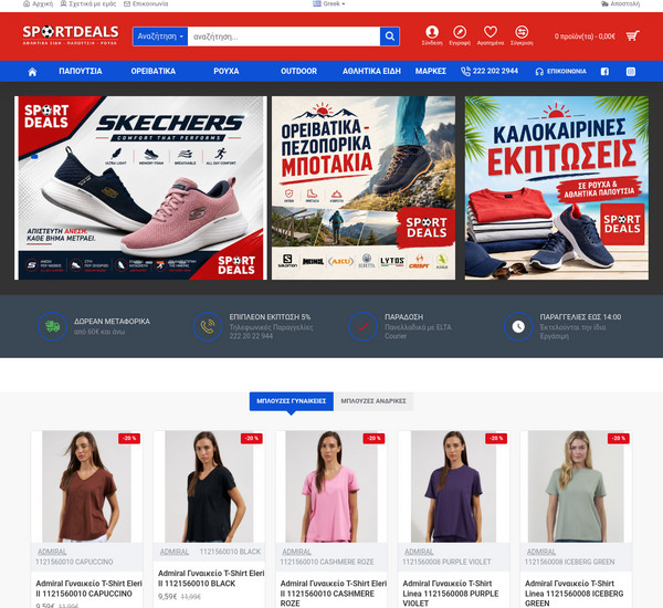 Sportdeals screenshot