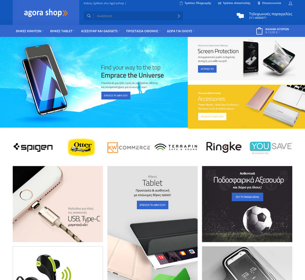 Agorashop screenshot