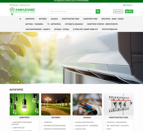 e-lafazanis screenshot