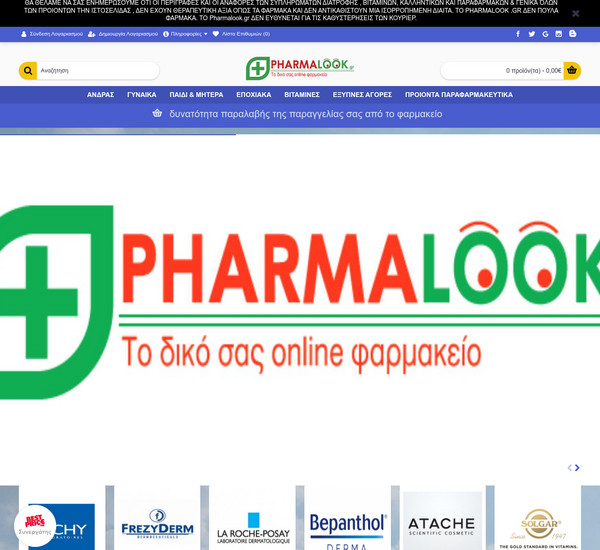Pharmalook screenshot