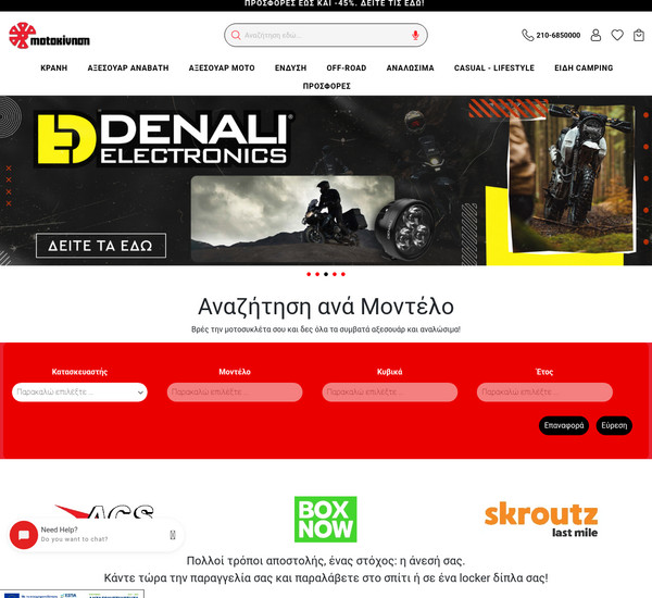 motokinisi screenshot