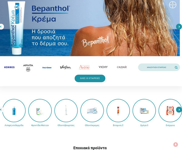 Familypharmacy screenshot