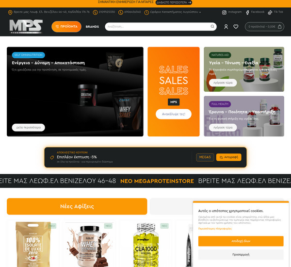 MegaProteinStore - MPS screenshot
