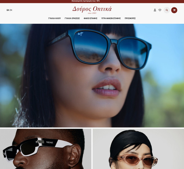 Douros Optika screenshot