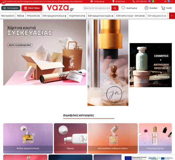 Vaza screenshot
