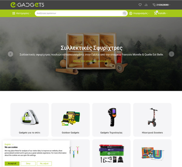 E-Gadgets screenshot