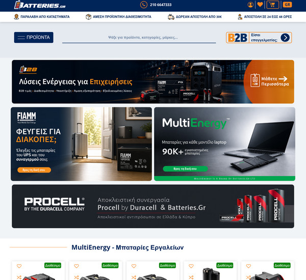 Batteries screenshot