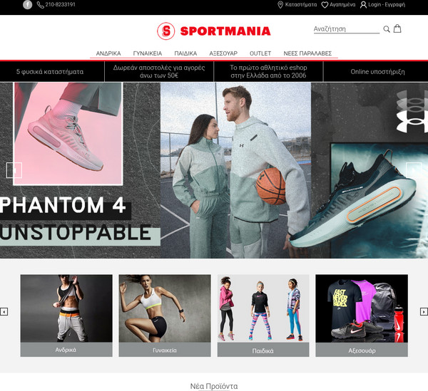 SportMania screenshot