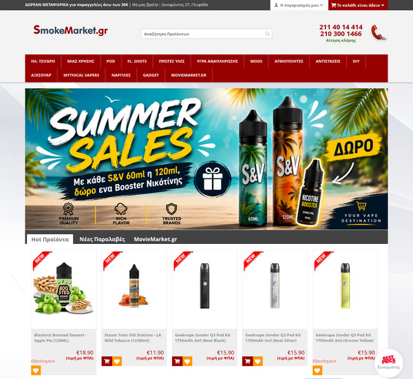 SmokeMarket screenshot