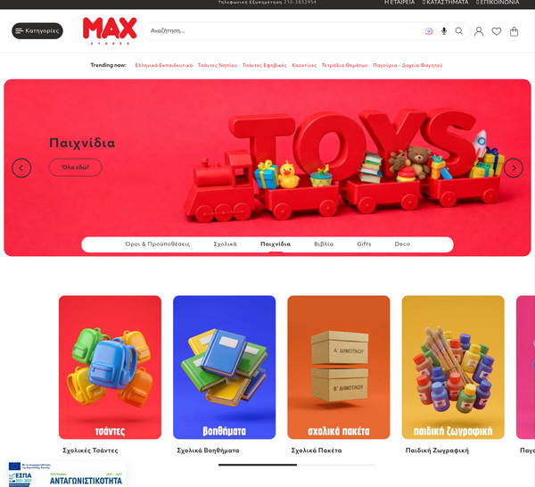 Max Stores screenshot