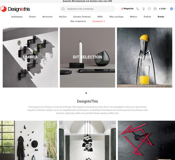 Design Is This screenshot