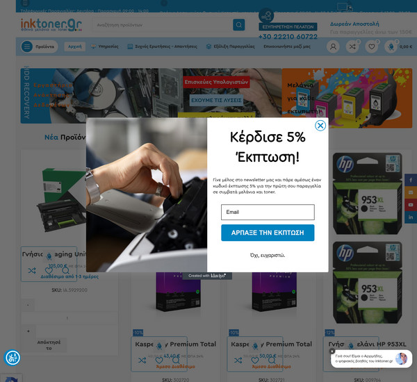 Inktoner screenshot