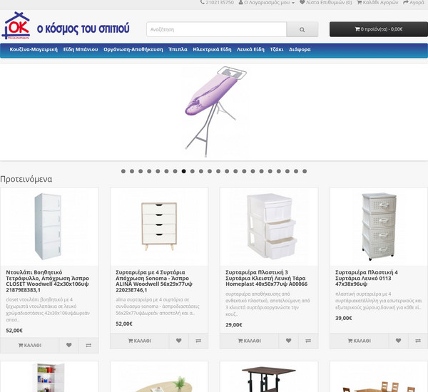 Ok Shop screenshot