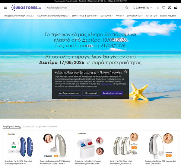 Eurostores screenshot