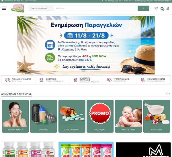 PharmaStore screenshot