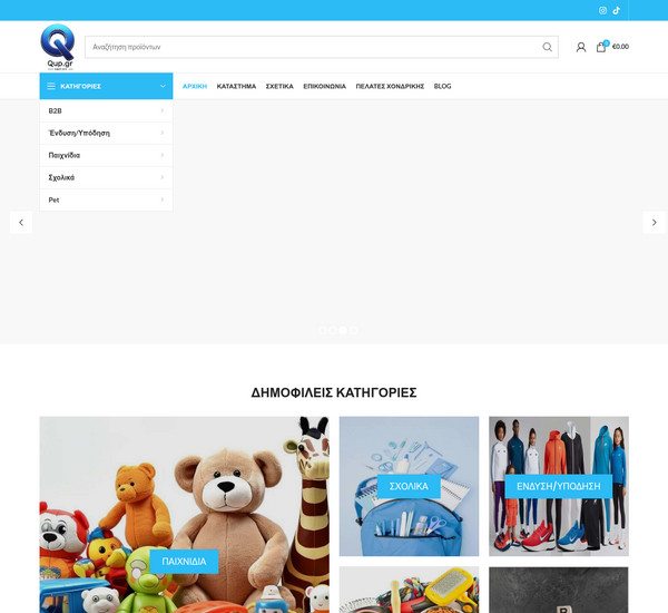 Qup screenshot