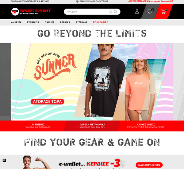 Sportspoint screenshot
