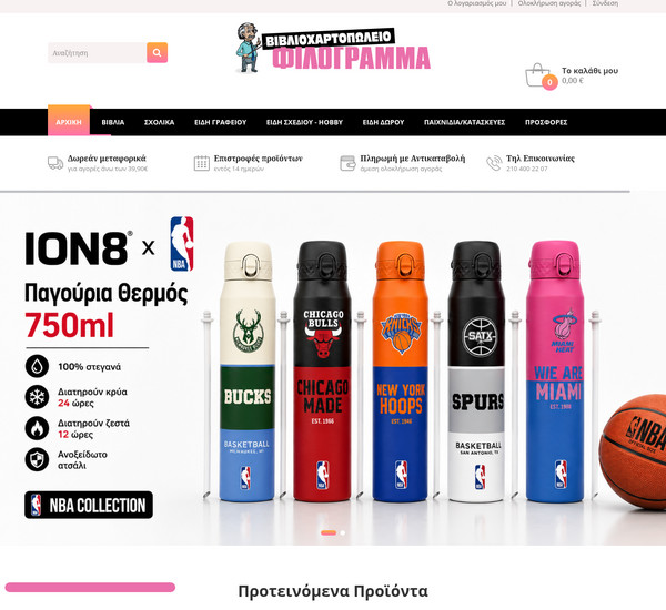 Filograma screenshot