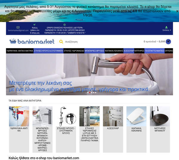 BanioMarket screenshot