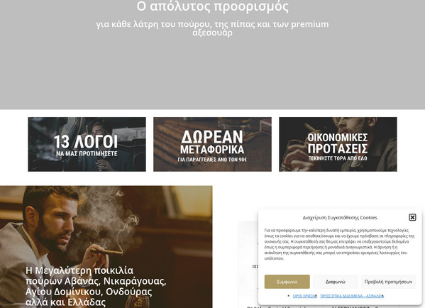 CigarsGalaxy screenshot