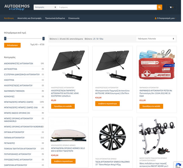 AutoDemos e-CarShop screenshot